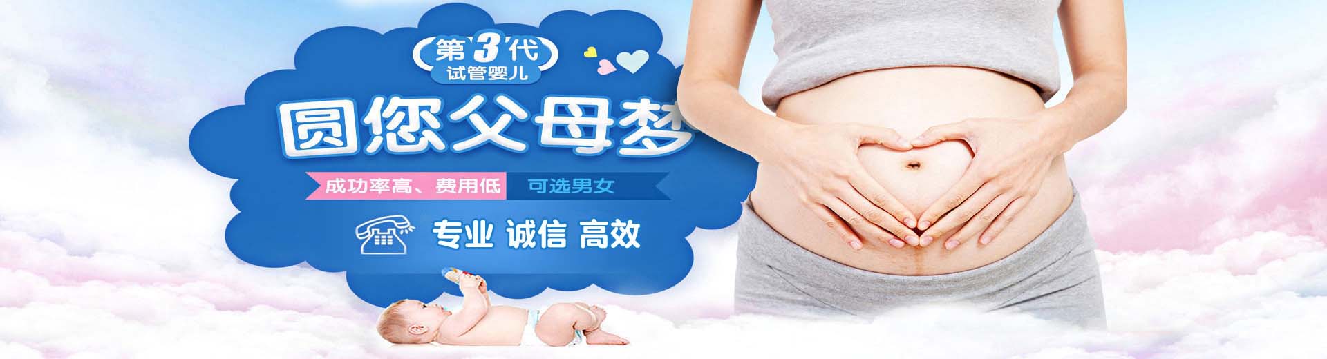 哈尔滨借卵生子,哈尔滨借卵生子机构,哈尔滨借卵生子中心图片2